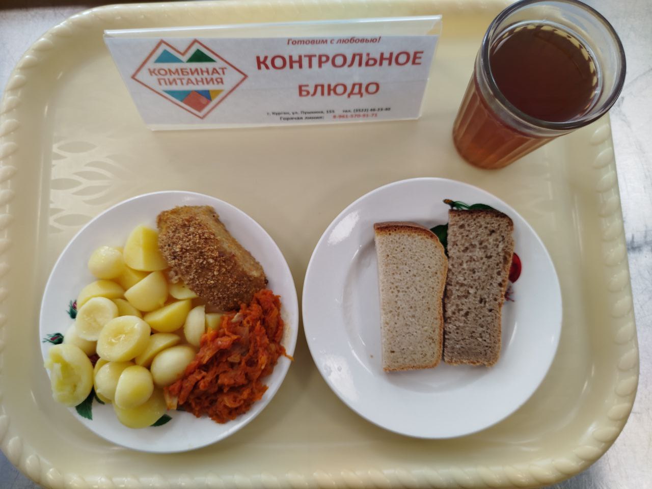 17.04.2025.