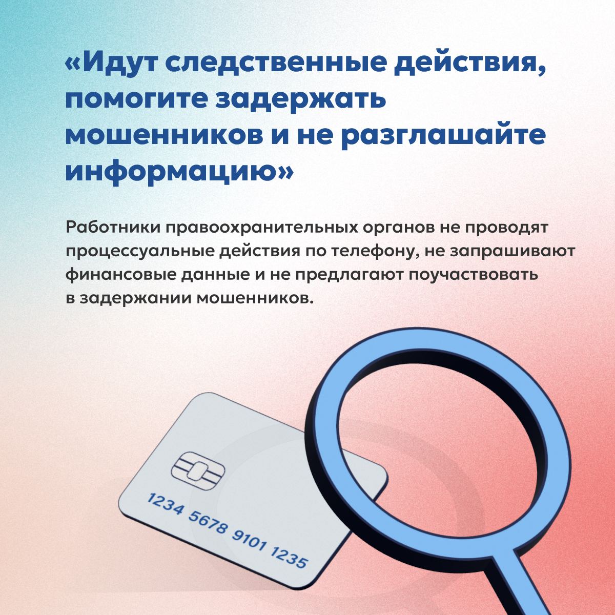 Идут следственные действия
