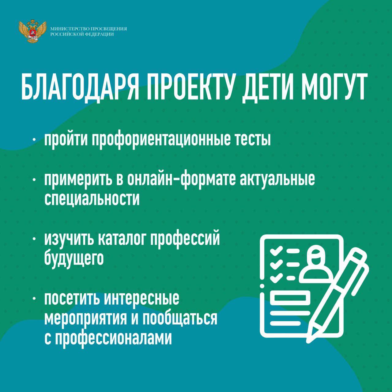 Профориентационный проект билет в будущее 2025
